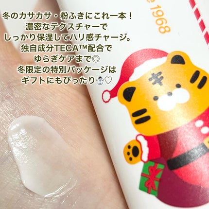 マデカ トーニング エッセンス トリートメント/センテリアン24/化粧水を使ったクチコミ(3枚目)