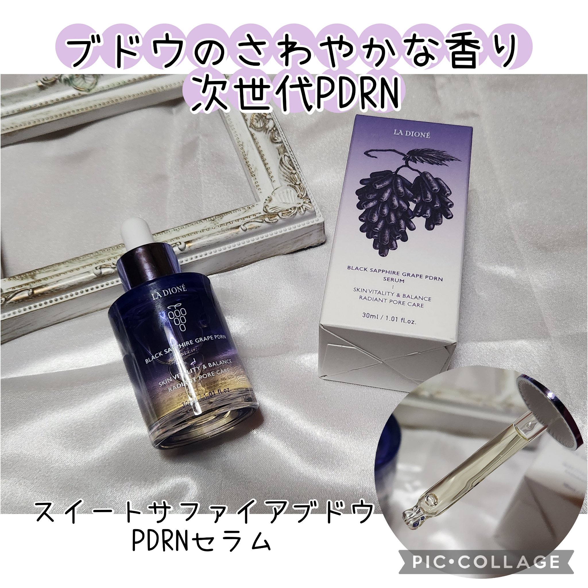 #PR
【スイート サファイア ブドウ PDRN セラム】

ブラックサファイアグレープから抽出した高濃度PDRN成分を配合していて、抗酸化力が高く、

特有のにおいが出やすい動物性のPDRNより、ブドウのさわやかな香りとベタつきのなくした