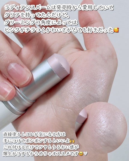 トゥルーディメンションラディアンスバーム/hince/スティックハイライトを使ったクチコミ(6枚目)