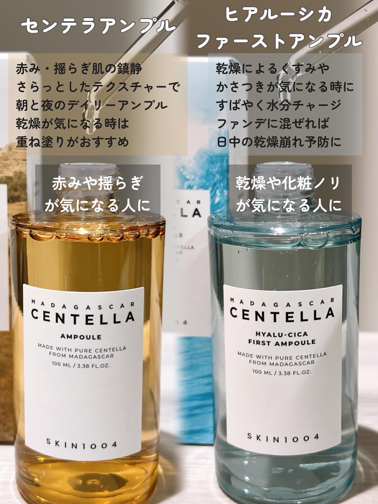 センテラ アンプル/SKIN1004/美容液を使ったクチコミ（2枚目）