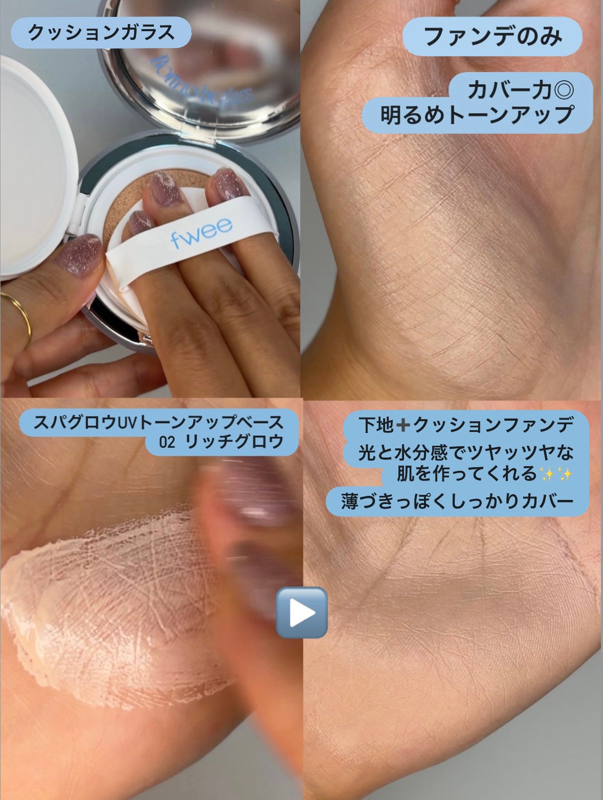 フィー クッションガラス ナチュラル/fwee/クッションファンデーションを使ったクチコミ(3枚目)