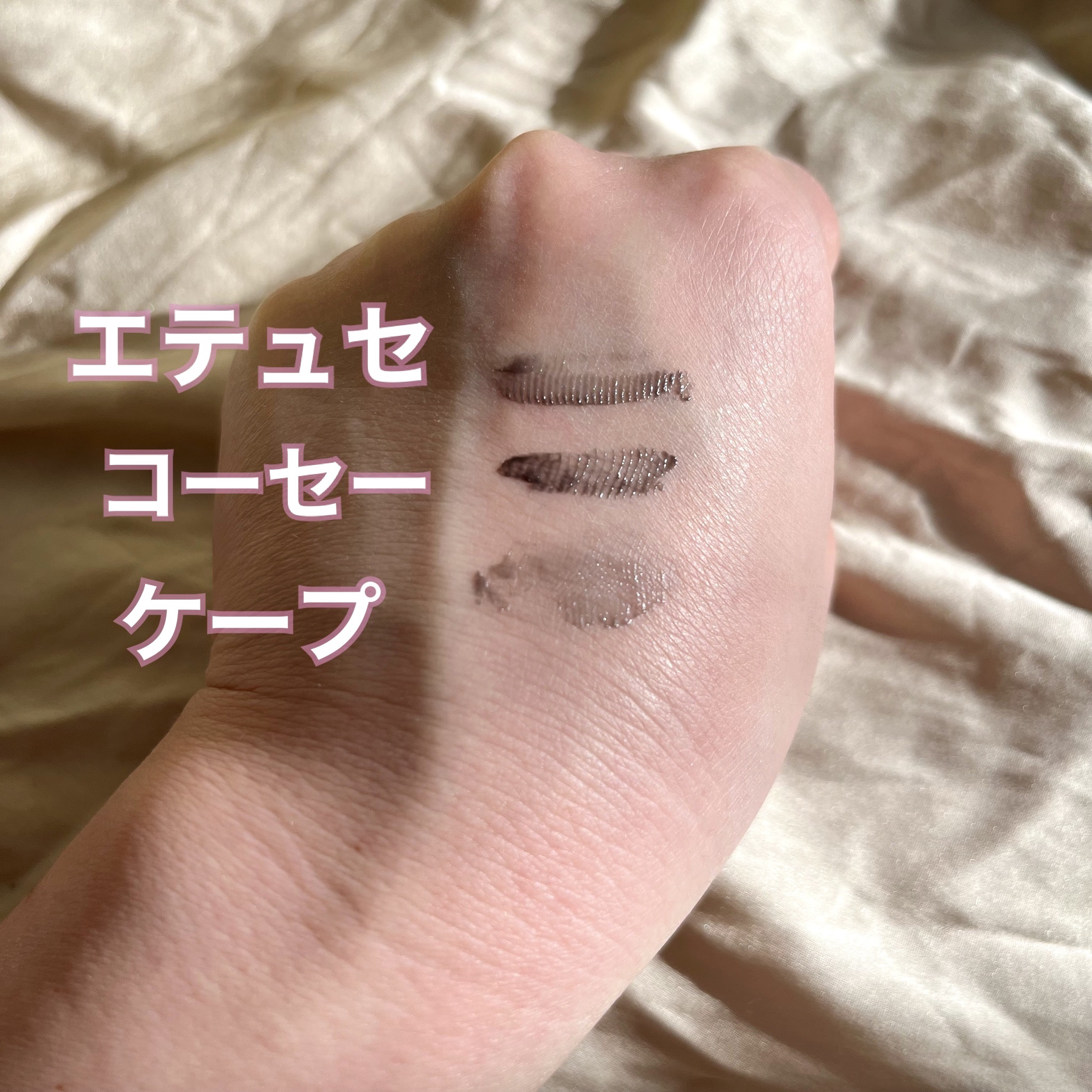 エテュセ アイエディション(ラッシュトップコート)/ettusais/マスカラトップコートを使ったクチコミ（2枚目）