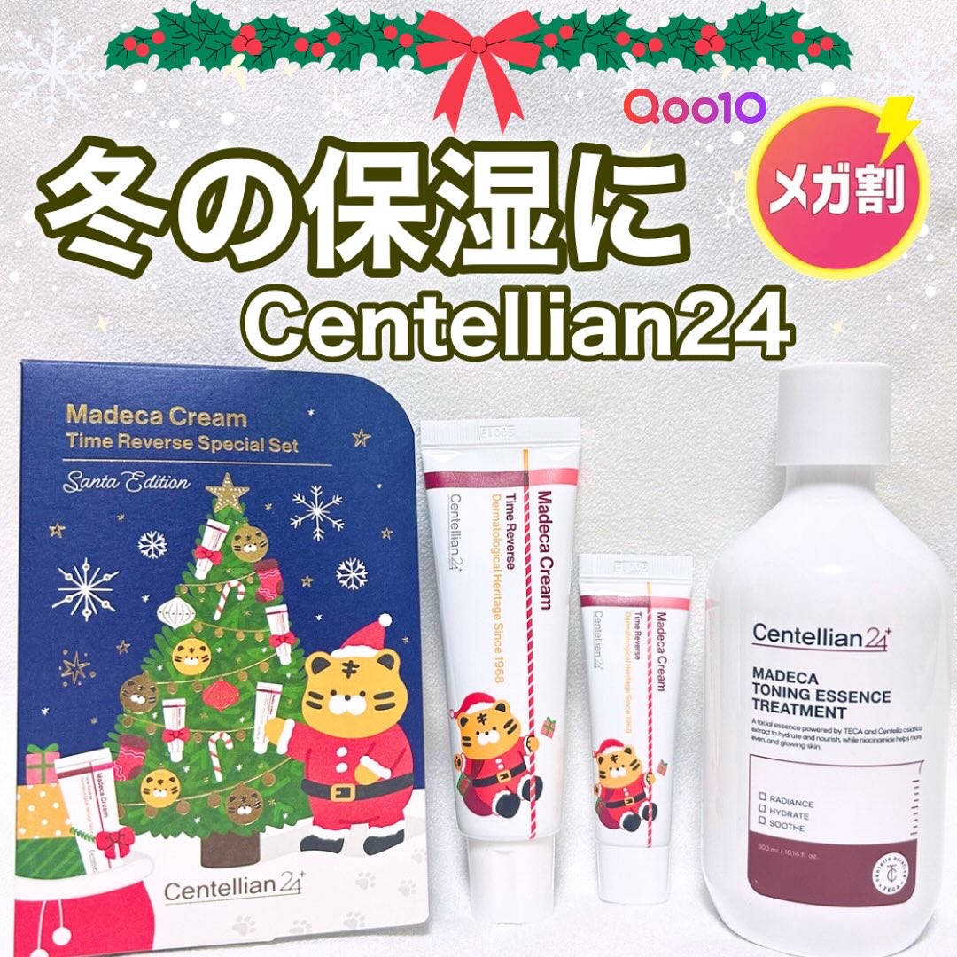 マデカ トーニング エッセンス トリートメント/センテリアン24/化粧水を使ったクチコミ（1枚目）