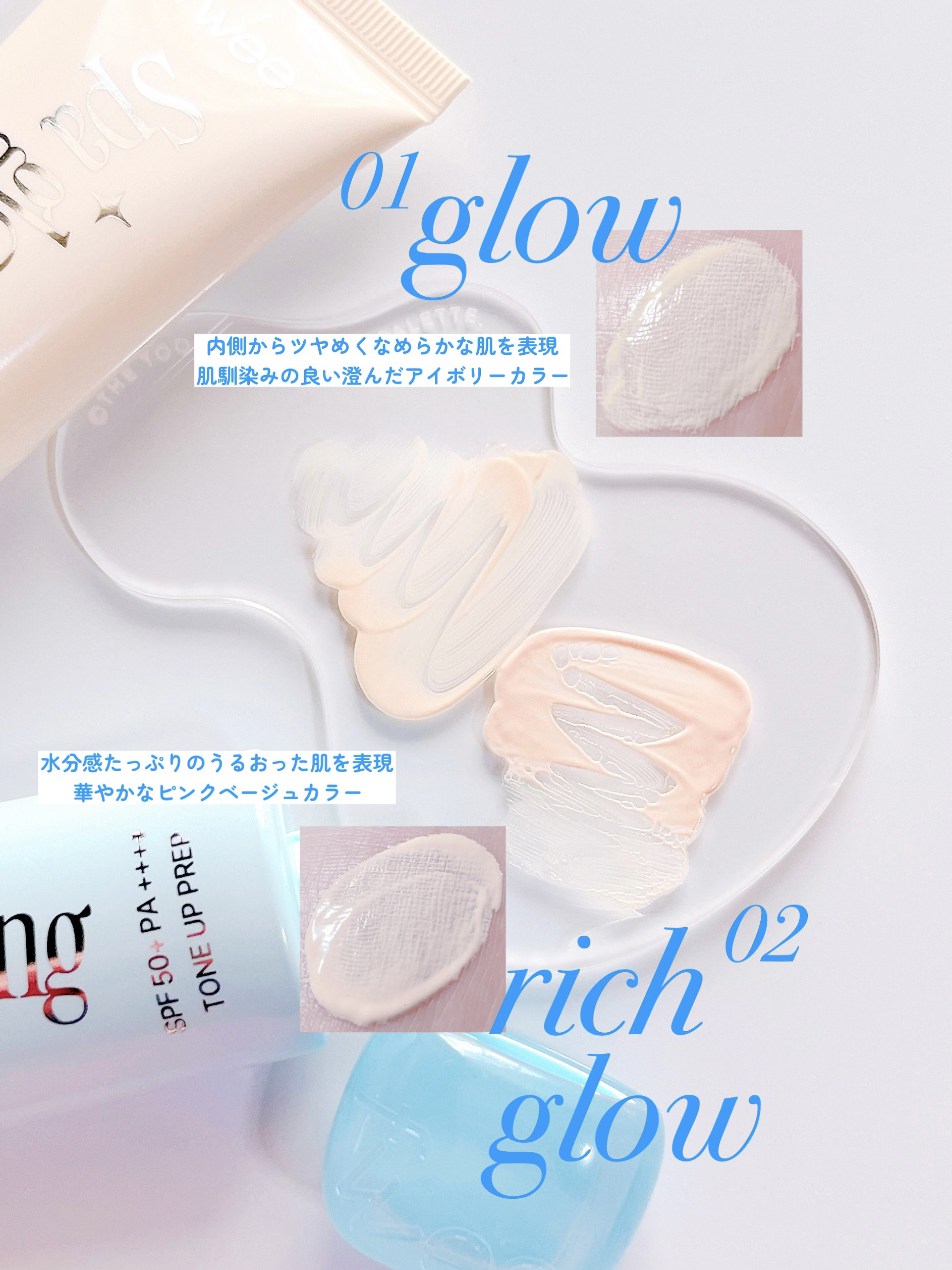 スパグロウUVトーンアップベース/fwee/化粧下地を使ったクチコミ（2枚目）