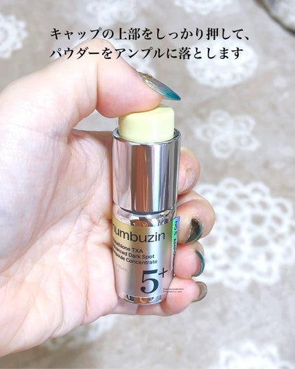 5番 白玉グルタチオン100×TXA10集中トーニング美容液/numbuzin/美容液を使ったクチコミ(2枚目)