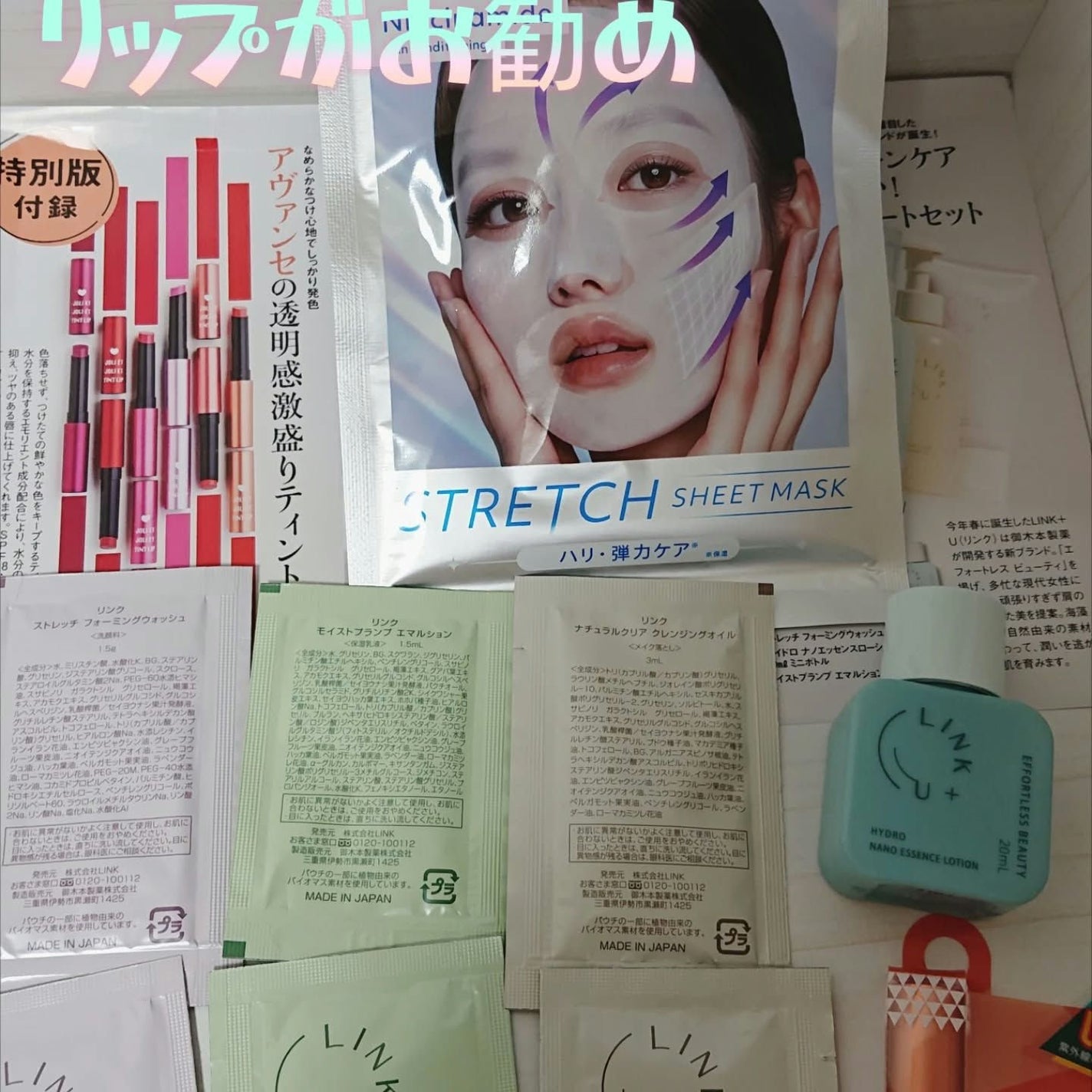 にゃんこ☆フォロバします on LIPS 「✨美st1月号特別版の付録✨11月17日に発売された美st1月..」(3枚目)