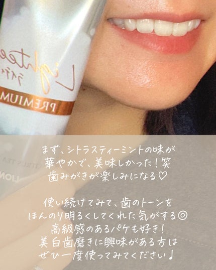 ハミガキPREMIUM/Lightee/歯磨き粉を使ったクチコミ(5枚目)