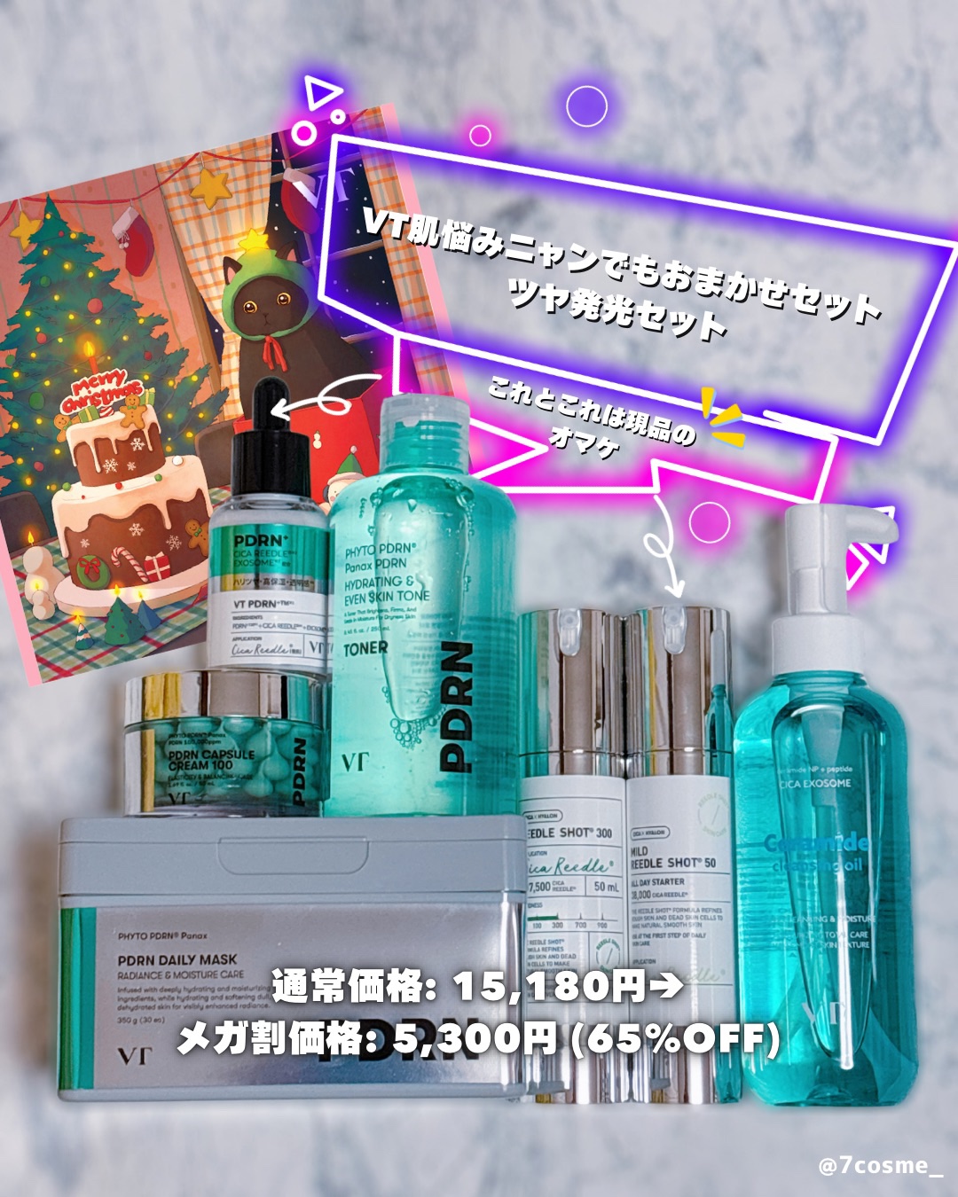 PDRN+ デイリーマスク/VT/シートマスク・パックを使ったクチコミ（1枚目）