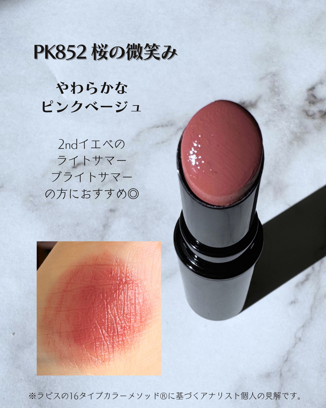 ネンマクフェイク ルージュ/Visée/口紅を使ったクチコミ（2枚目）