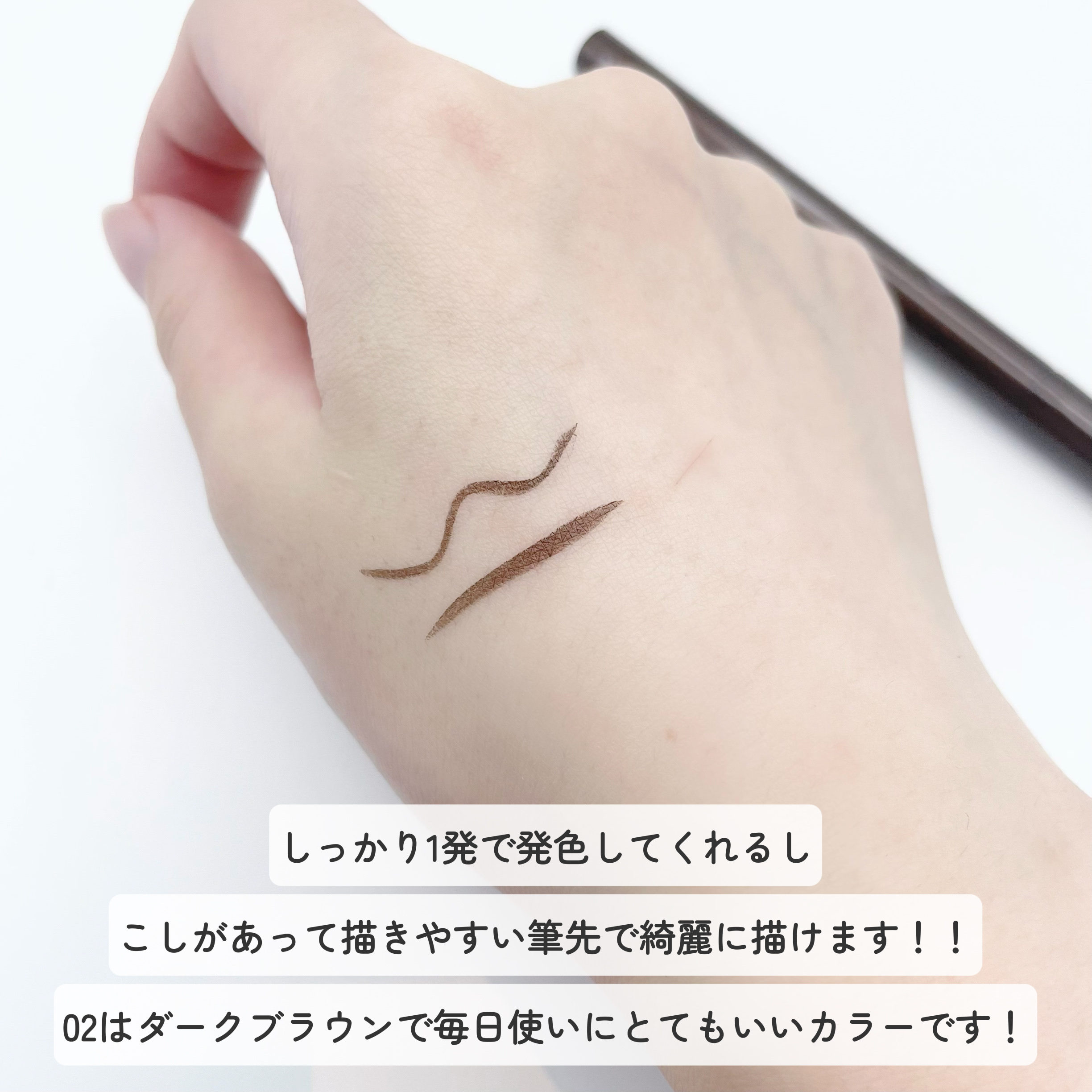 スムースリキッドアイライナー スーパーキープ/ヒロインメイク/リキッドアイライナーを使ったクチコミ（3枚目）