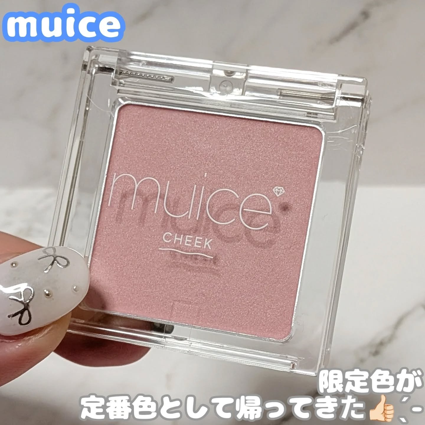 うるみハイライター/muice/パウダーハイライトを使ったクチコミ（1枚目）