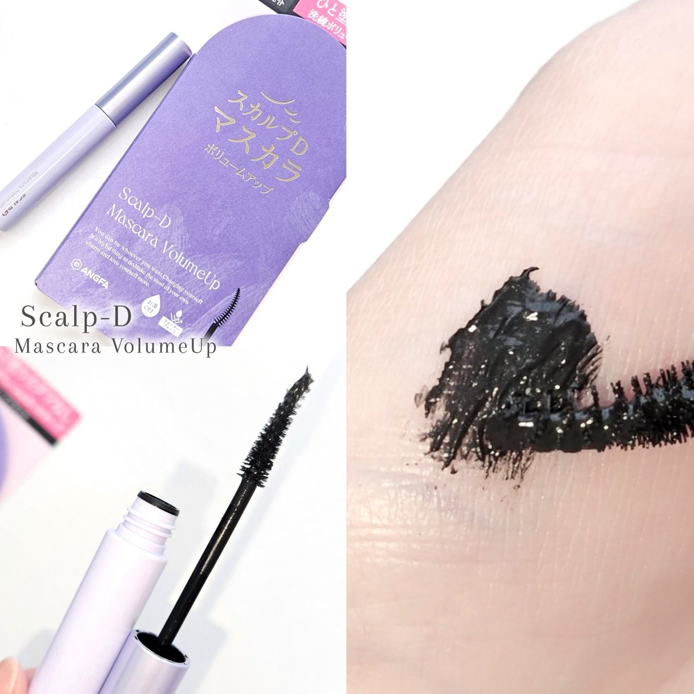 スカルプD マスカラ ボリュームアップ/アンファー(スカルプD)/マスカラを使ったクチコミ(4枚目)