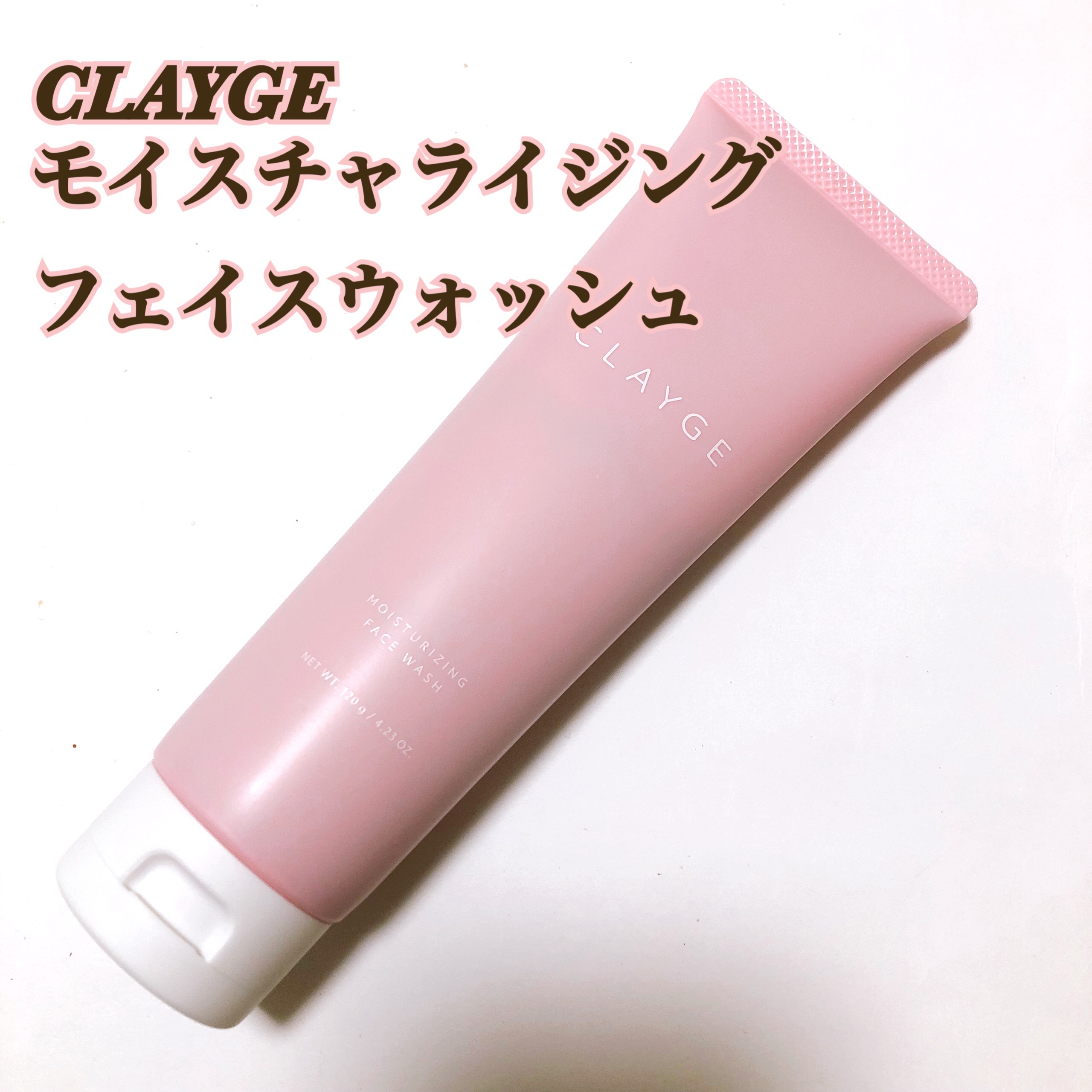 - - - - - - - - - - - - - - - - - 
CLAYGE
モイスチャライジング
フェイスウォッシュ
- - - - - - - - - - - - - - - - - 

税込1100円


大好きなCLAYGEシ