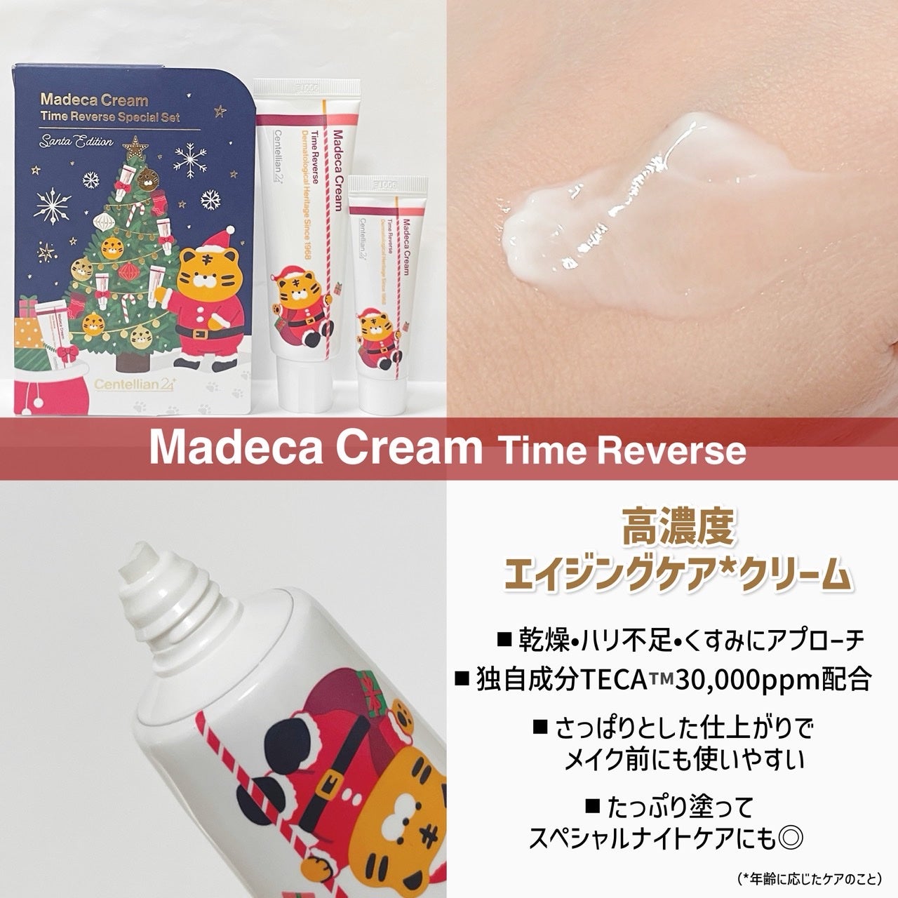 マデカ トーニング エッセンス トリートメント/センテリアン24/化粧水を使ったクチコミ(2枚目)