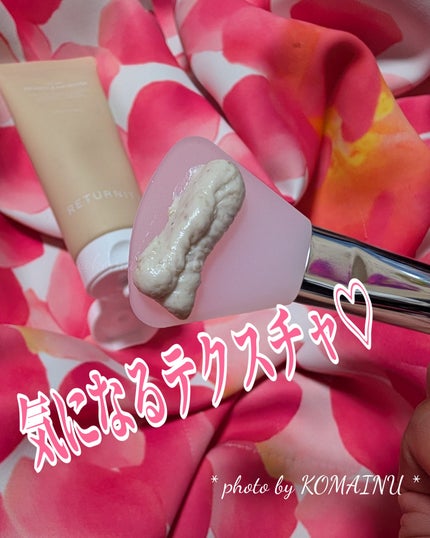 ユルムスキンクリーンパック/RETURNITY/洗い流すパック・マスクを使ったクチコミ(2枚目)