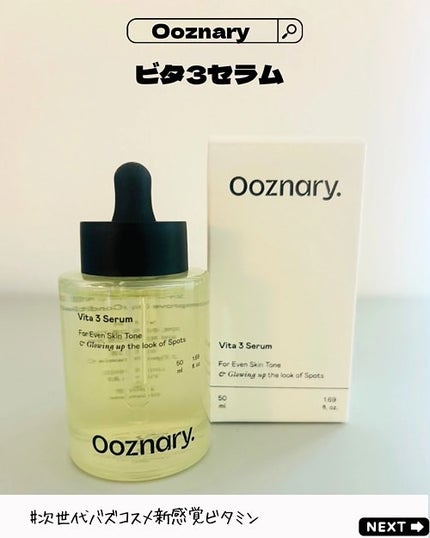 えむEMU美容編集部 on LIPS 「こんばんはemuです😊Qoo10で人気!次バズるのはこれ!超新..」(2枚目)