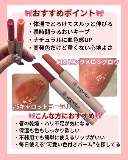 ヴィーガナイズコラーゲンリップガラスバーム/Veganize/リップグロスを使ったクチコミ(3枚目)