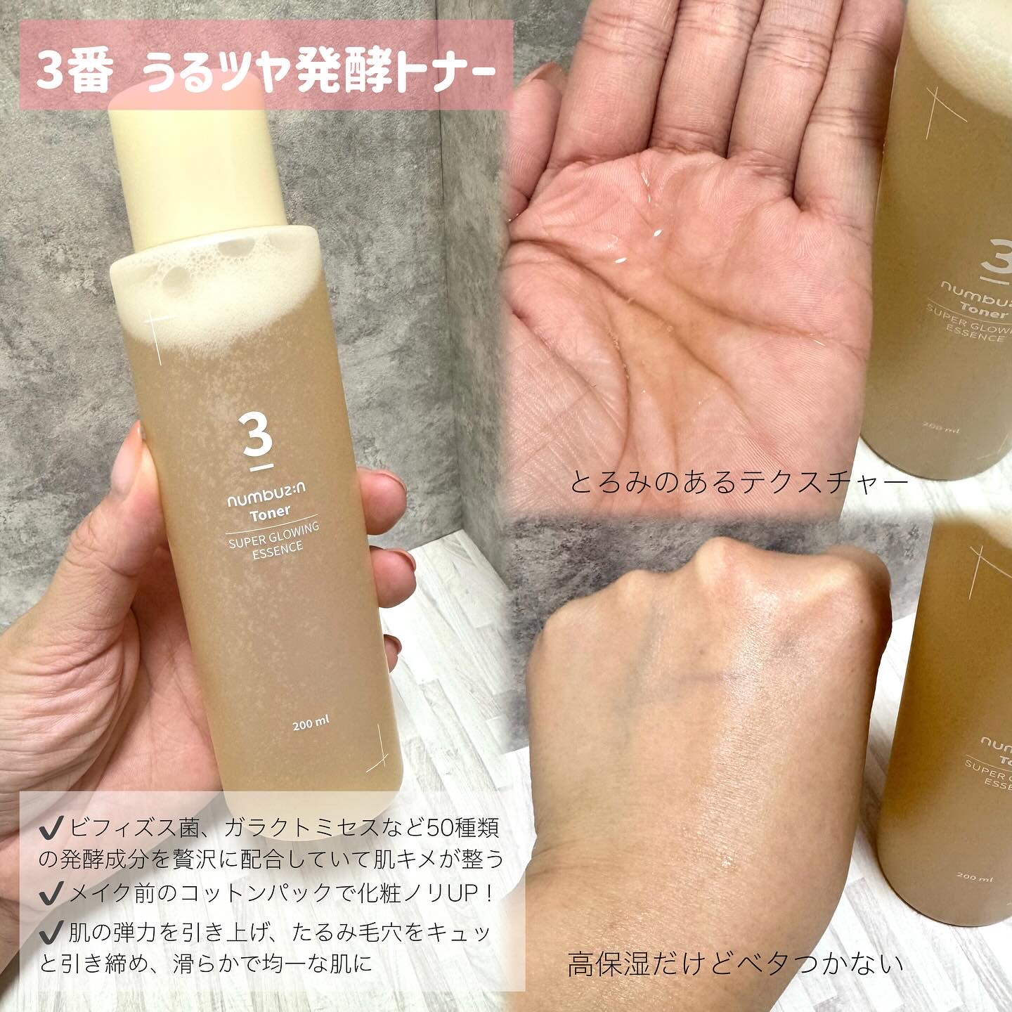 3番 すべすべキメケアシートマスク/numbuzin/シートマスク・パックを使ったクチコミ（2枚目）