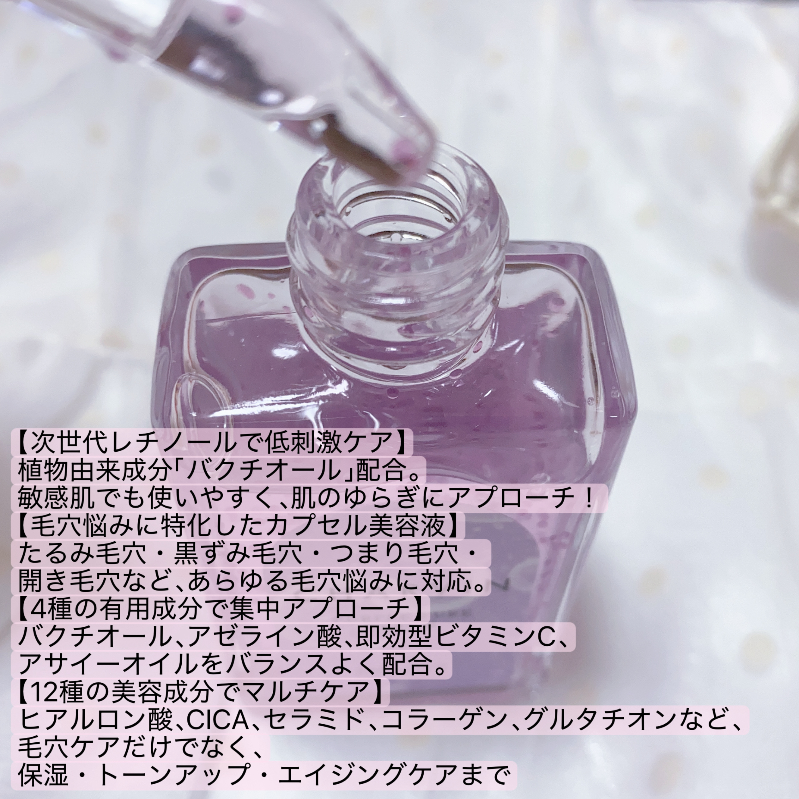 PURPLE PURE SERUM/CHARVIN/美容液を使ったクチコミ（2枚目）