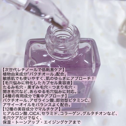 PURPLE PURE SERUM/CHARVIN/美容液を使ったクチコミ(2枚目)