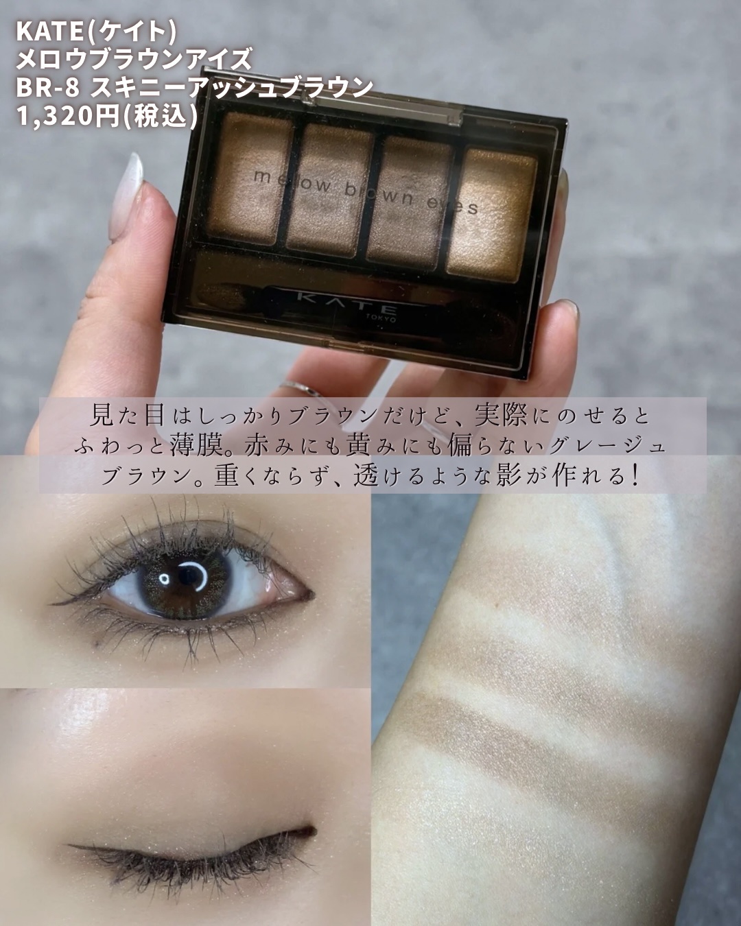 スキニーリッチシャドウ/excel/アイシャドウパレットを使ったクチコミ（2枚目）