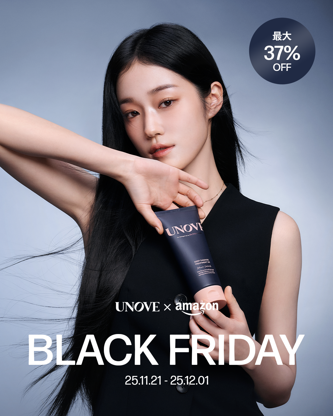 ＼開催まであと2日…🎊／
🖤amazon 2025 BLACK FRIDAY🖤

📅11/21(金) 0:00 ～ 12/1(月) 23:59

1年に1度の大チャンス🎯
UNOVEがお送りする特別価格✨

ここでの注目アイテムは