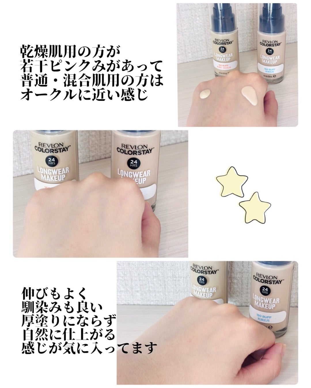 カラーステイ ロングウェア メイクアップ/REVLON/リキッドファンデーションを使ったクチコミ(2枚目)