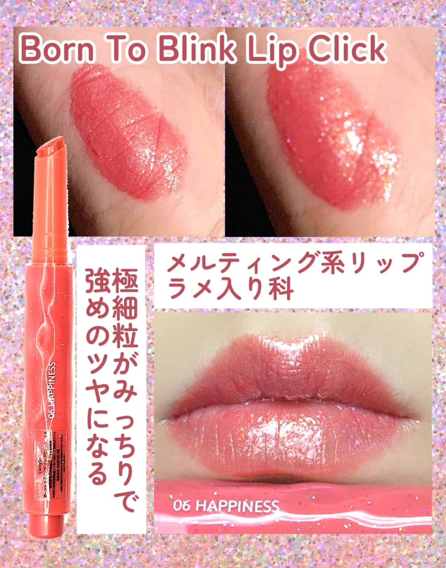 Cathy Doll ボーントゥブリンク リップクリック/CathyDoll/口紅を使ったクチコミ(2枚目)