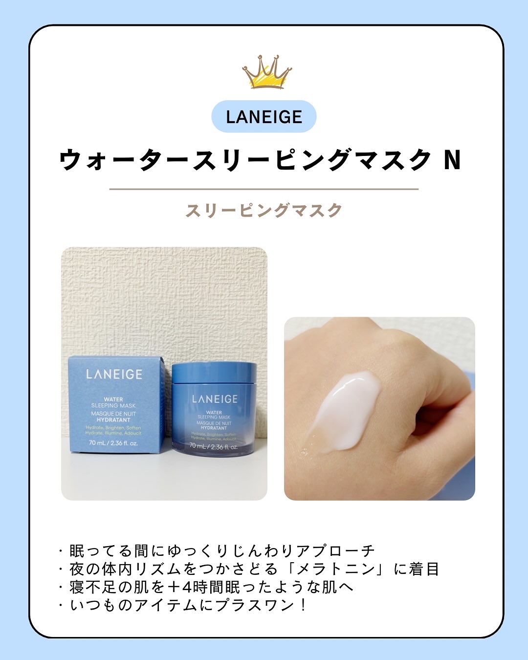 ウォータースリーピングマスク N/LANEIGE/フェイスクリームを使ったクチコミ（3枚目）