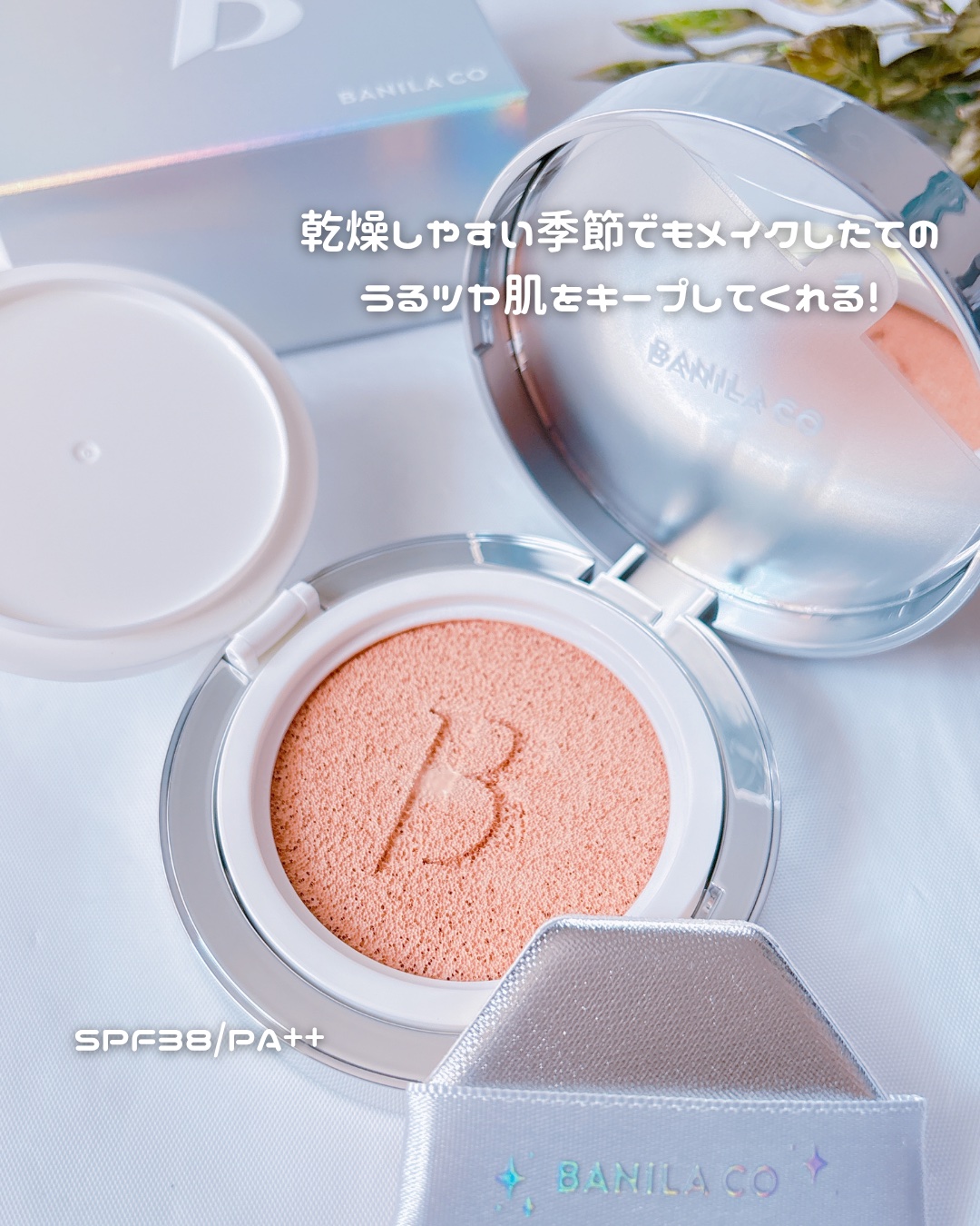 カバーリシャス アルティメット ホワイトクッション/BANILA CO/クッションファンデーションを使ったクチコミ（3枚目）