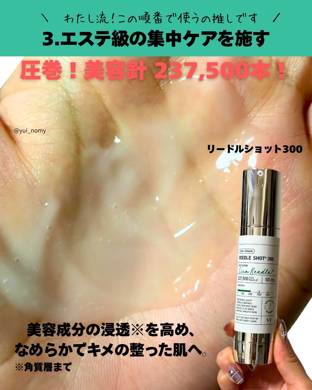 リードルショット300/VT/美容液を使ったクチコミ(5枚目)