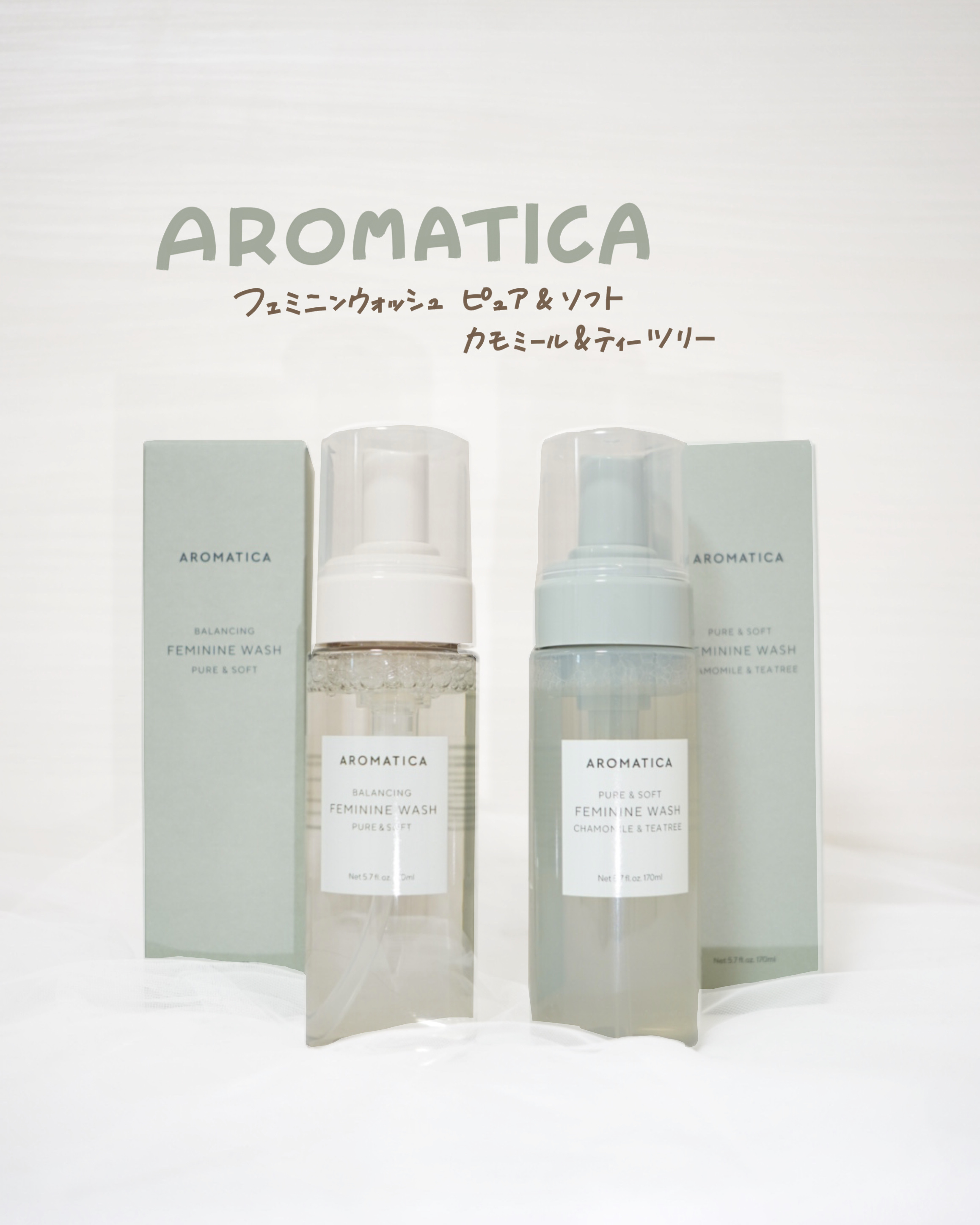 ピュア＆ソフトフェミニンウォッシュ /AROMATICA/デリケートゾーンケアを使ったクチコミ（1枚目）