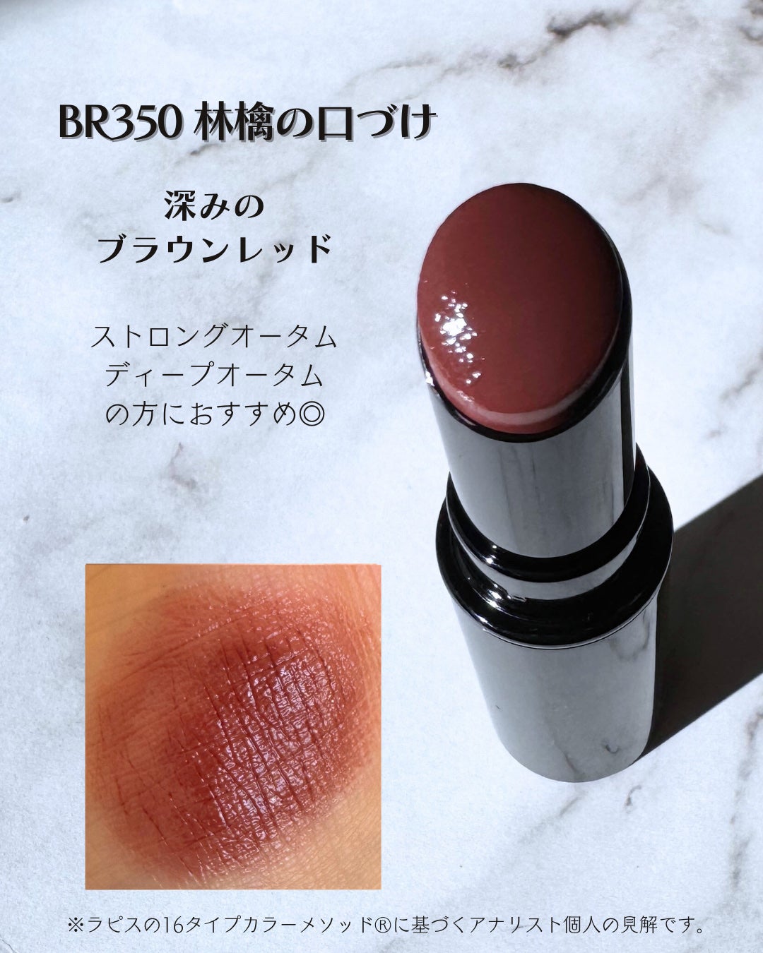 ネンマクフェイク ルージュ/Visée/口紅を使ったクチコミ(8枚目)