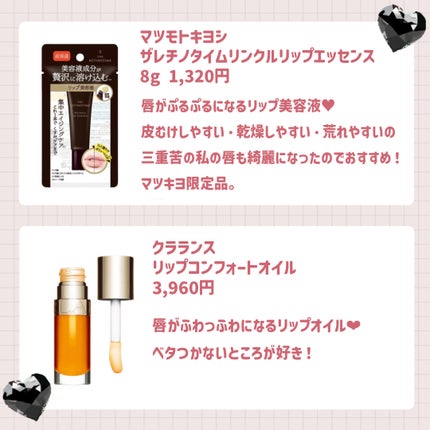 リンクルリップエッセンス/ザ・レチノタイム/リップ美容液を使ったクチコミ(2枚目)