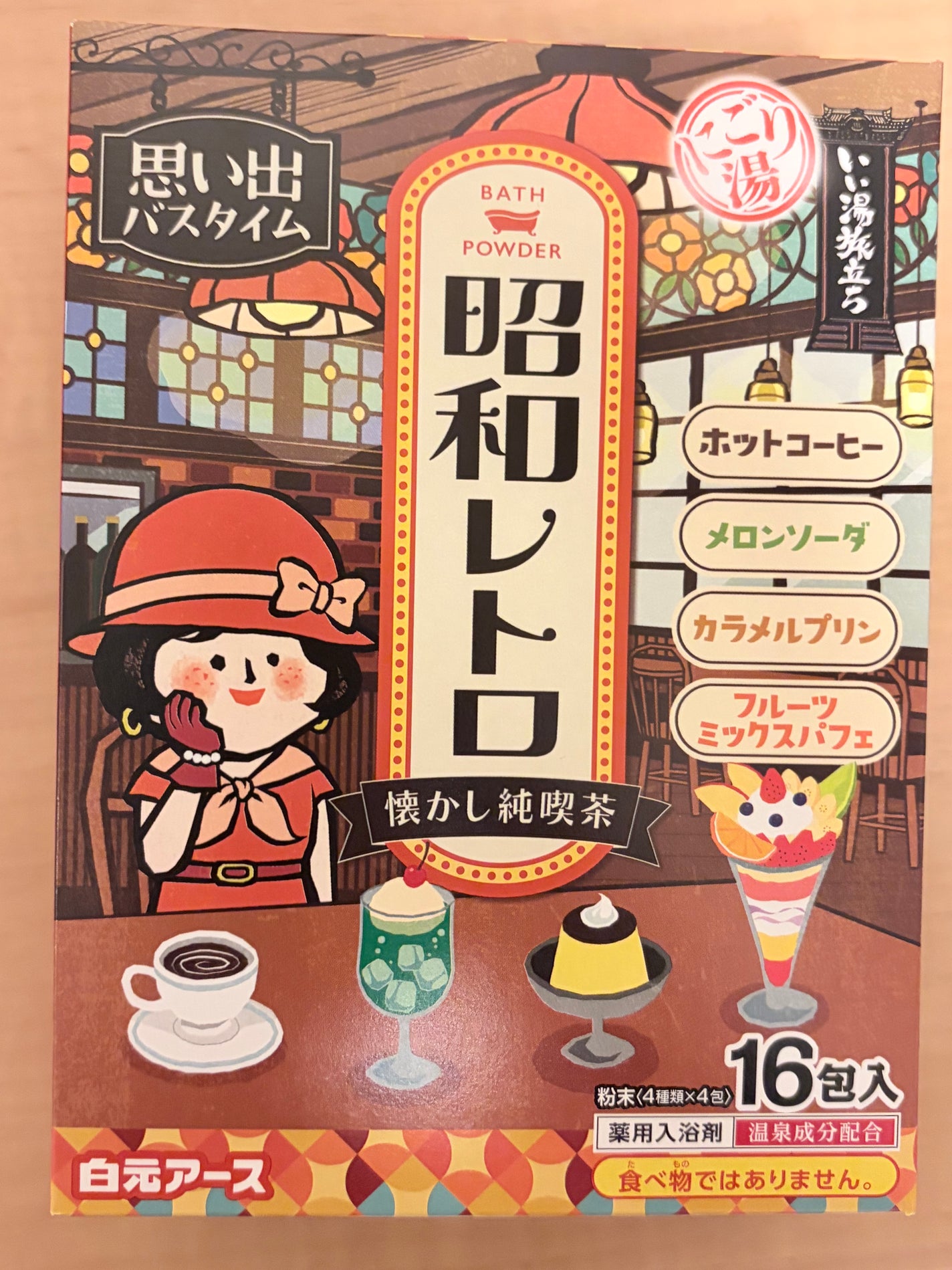 いい湯旅立ち 昭和レトロ/白元アース/入浴剤セットを使ったクチコミ(1枚目)