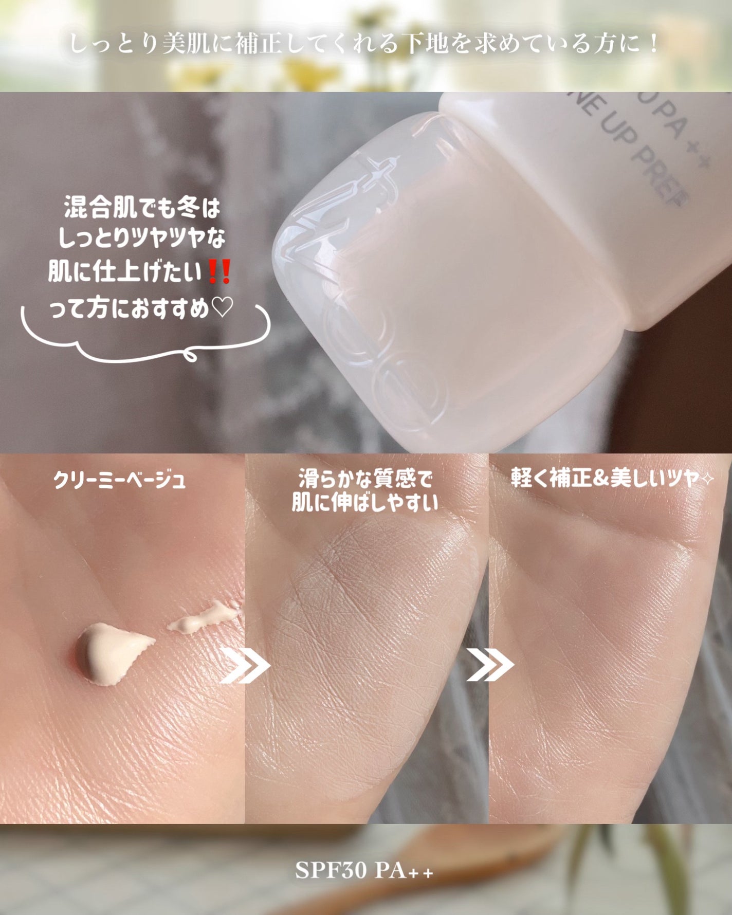 スパグロウUVトーンアップベース/fwee/化粧下地を使ったクチコミ(4枚目)