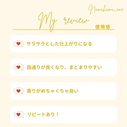 リポアシャンプー/リポアトリートメント/plus eau/市販シャンプーを使ったクチコミ(4枚目)