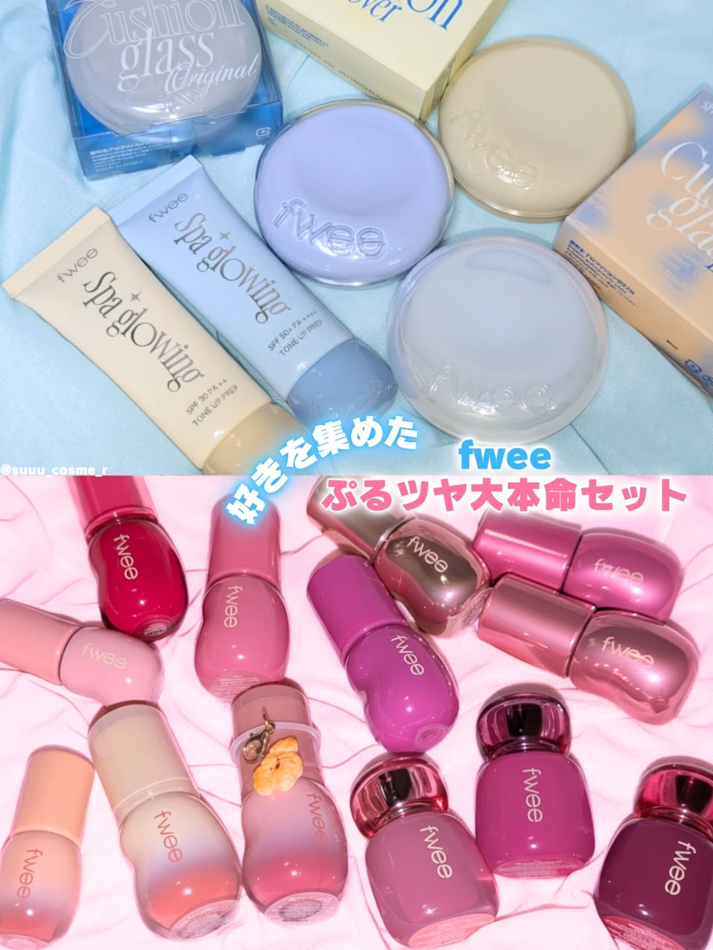 フィー 3Dボリューミンググロス/fwee/リップグロスを使ったクチコミ（1枚目）