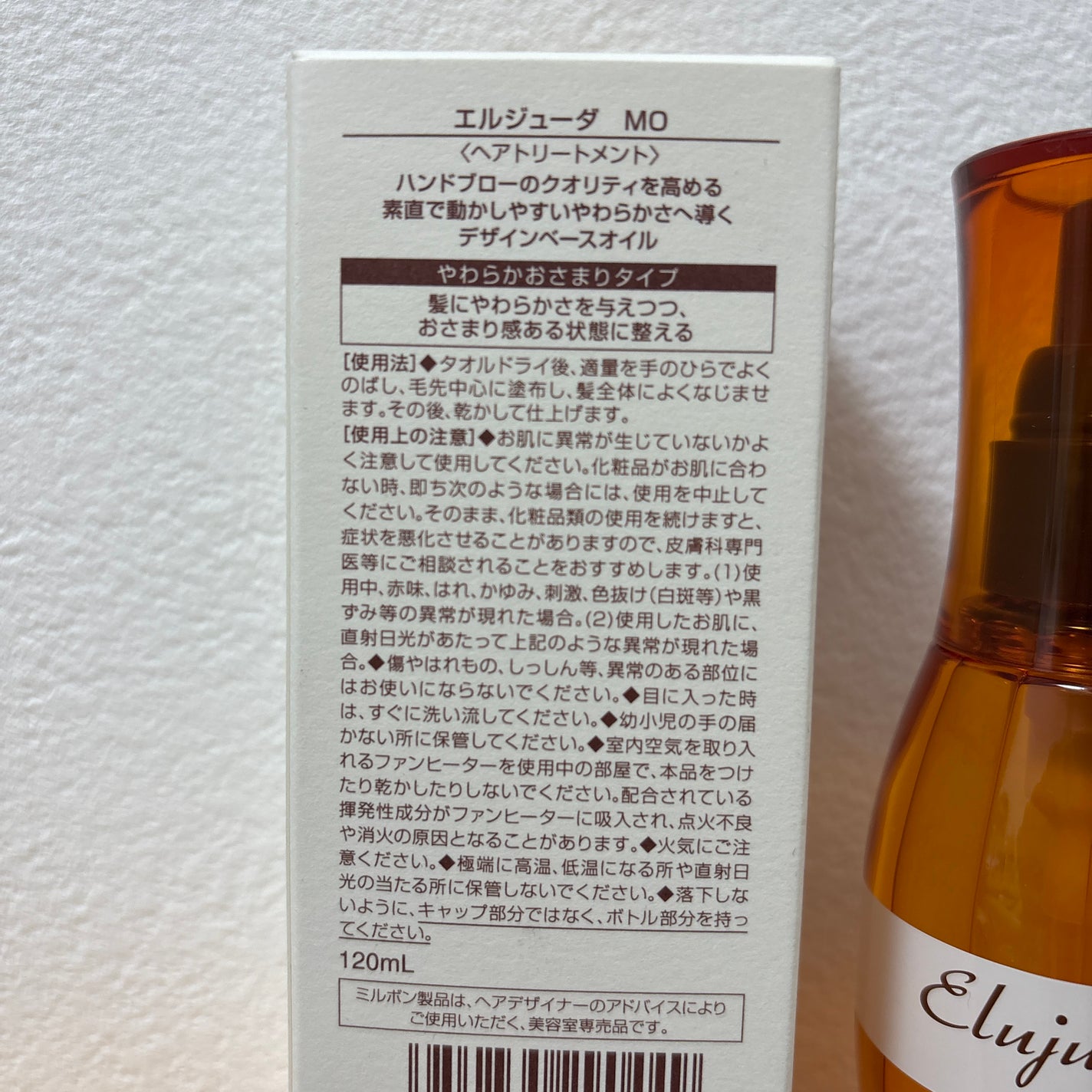 エルジューダ MO/エルジューダ/ヘアオイルを使ったクチコミ(2枚目)