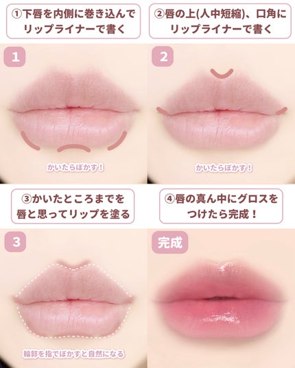 リップライナーAA/media/リップライナーを使ったクチコミ(3枚目)