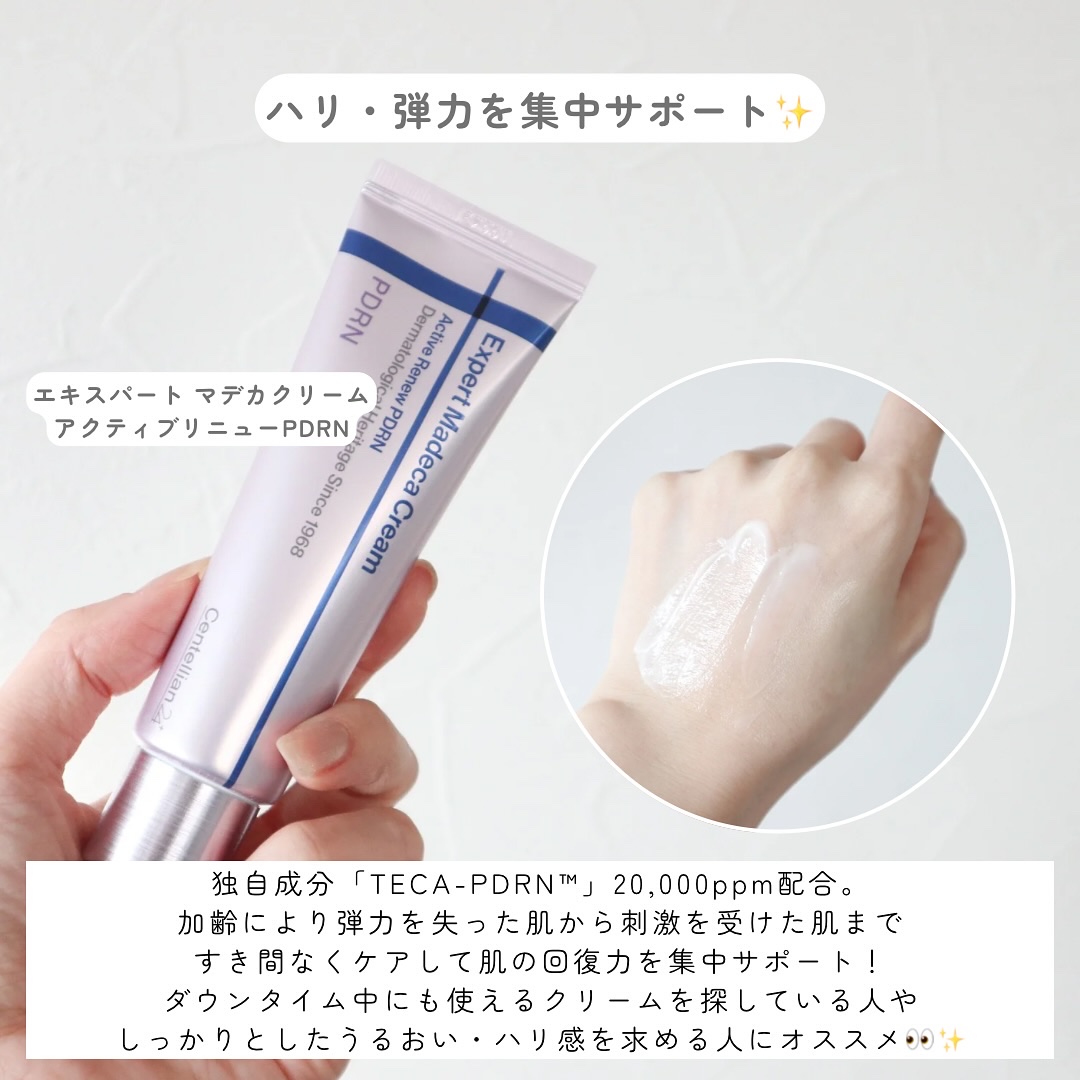 360度ショットPDRNアクティブセラム/センテリアン24/美容液を使ったクチコミ（3枚目）