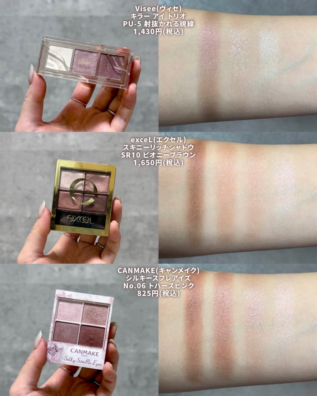 スキニーリッチシャドウ/excel/アイシャドウパレットを使ったクチコミ(9枚目)