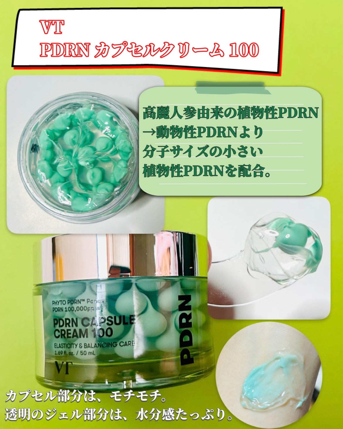 リードルS PDRN+ セラム/VT/美容液を使ったクチコミ(3枚目)