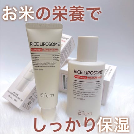 ライスリポソームパンテノールモイスチャートナー/make prem/化粧水を使ったクチコミ(1枚目)