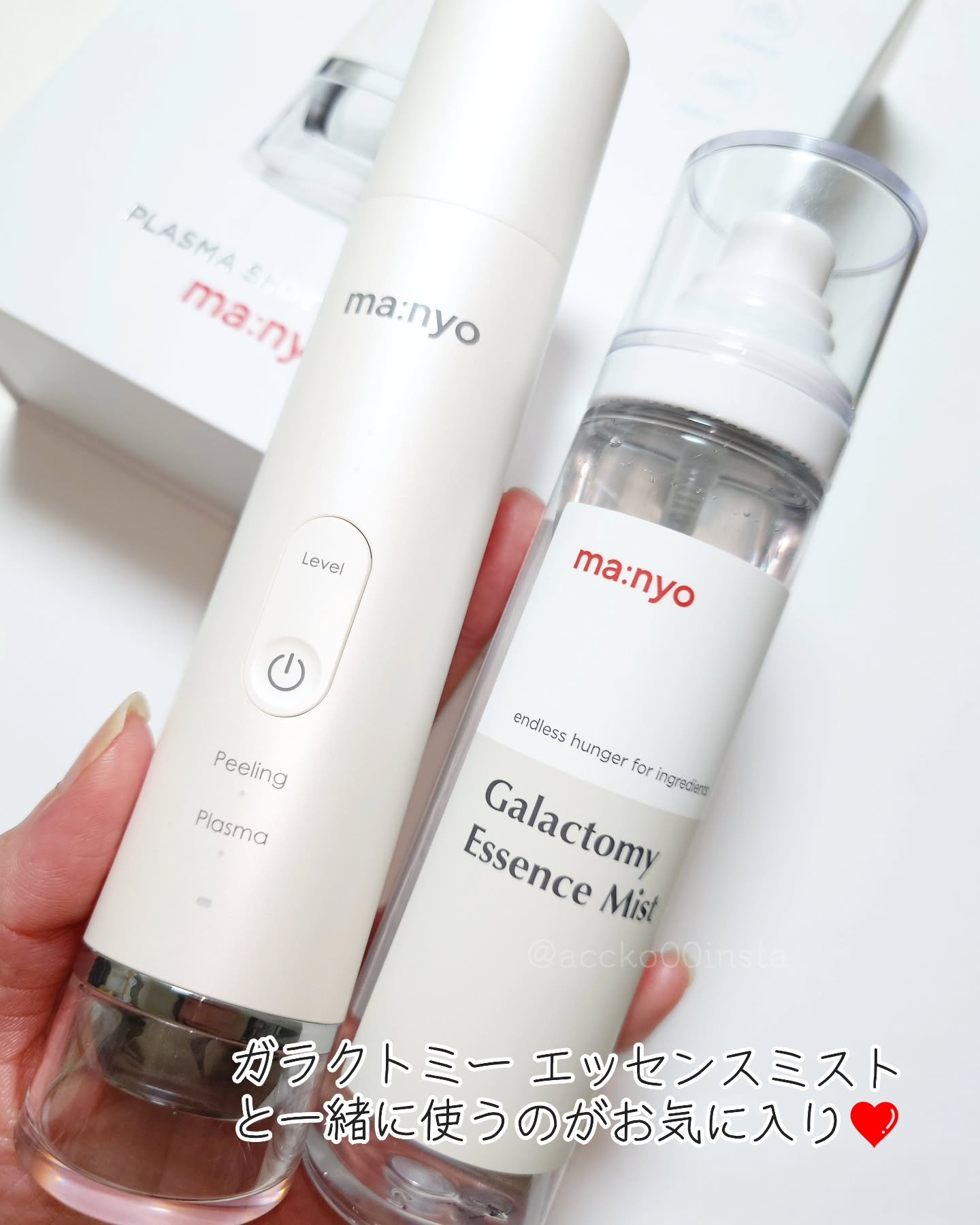 限定美顔器・マッサージ】プラズマショットブースター｜manyoの効果