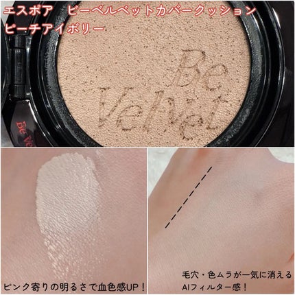 ビーグローファンデーション/espoir/リキッドファンデーションを使ったクチコミ(2枚目)