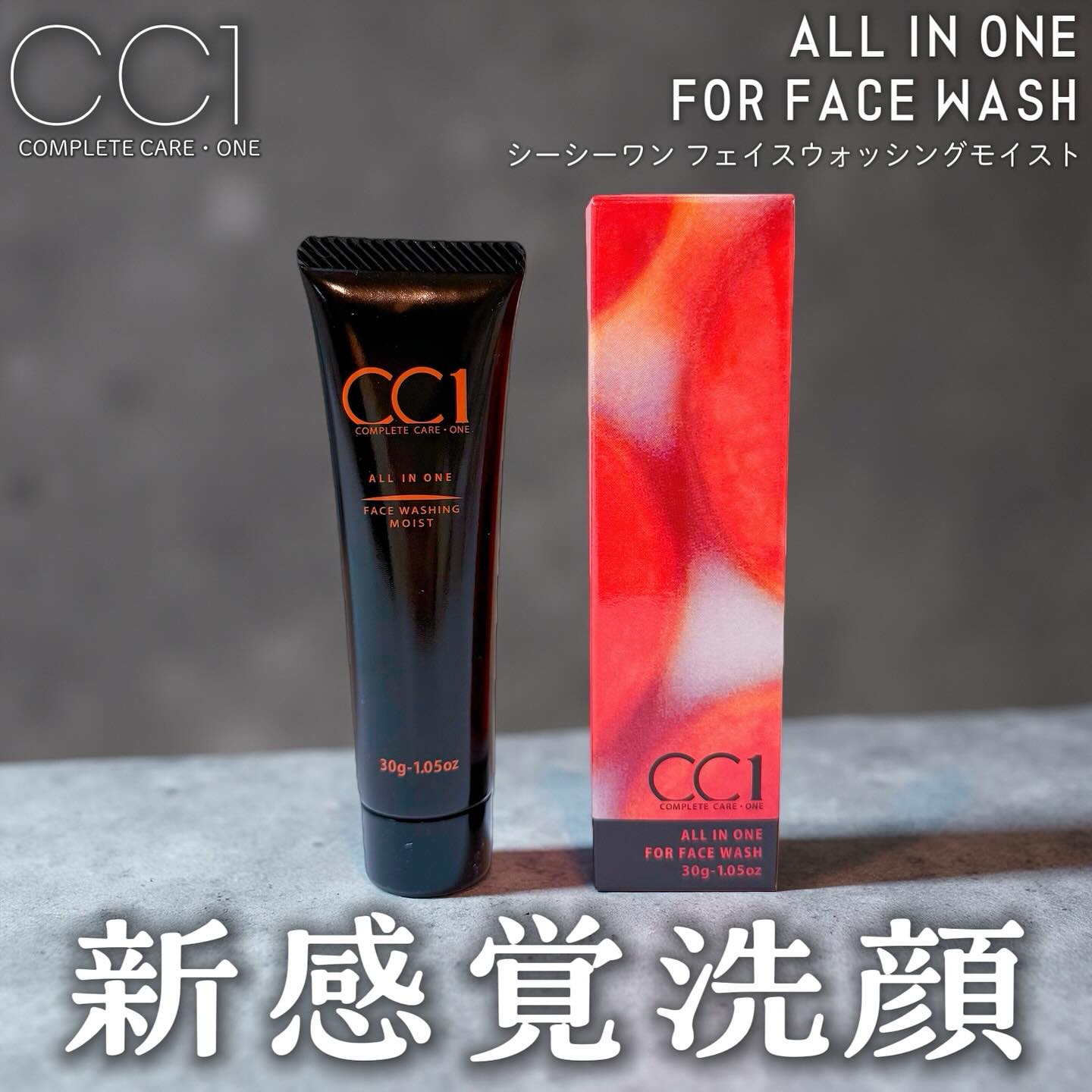 CC1 フェイスウォッシュモイスト/CC1/その他洗顔料を使ったクチコミ（1枚目）