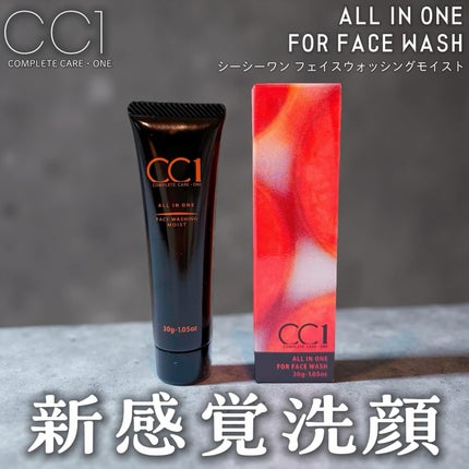 CC1 フェイスウォッシュモイスト/CC1/その他洗顔料を使ったクチコミ(1枚目)