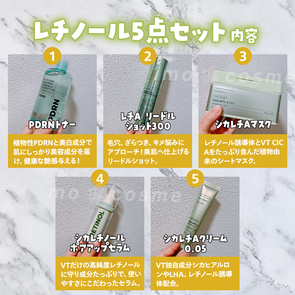 シカレチA クリーム0.05/VT/フェイスクリームを使ったクチコミ（2枚目）