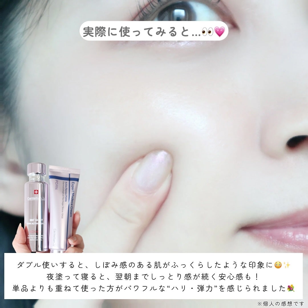 360度ショットPDRNアクティブセラム/センテリアン24/美容液を使ったクチコミ(5枚目)